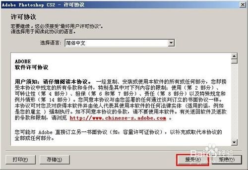 请问ps cs2怎么注册？