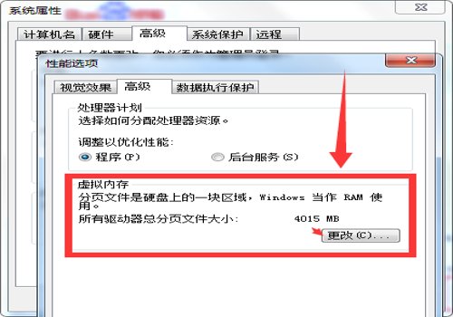 虚拟内存不足如何解决？