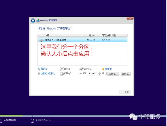 台式电脑怎么重装系统win10