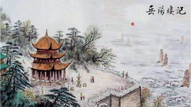 范仲淹《岳阳楼记》三四段写迁客骚人的悲喜有何用意?
