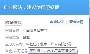 010-64219000是中国质量防伪查询电话吗?
