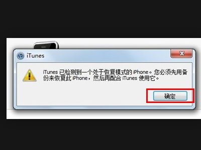 未能恢复iPhone发生未知错误（-1）咋办啊？ 急急急.、、、、