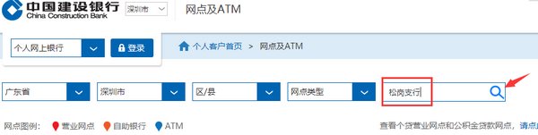 建设银行几点下班？