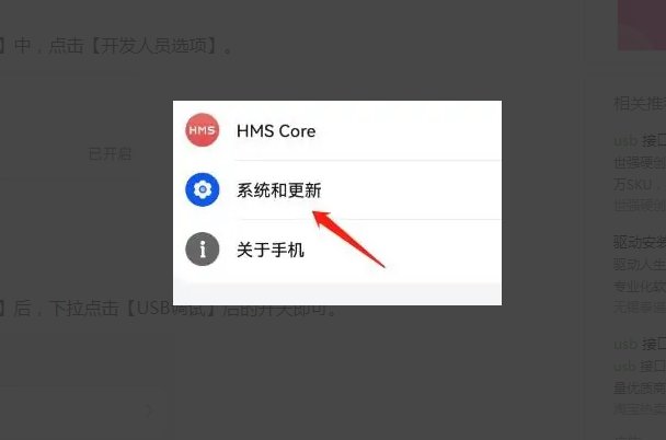 手机usb调试开关在哪