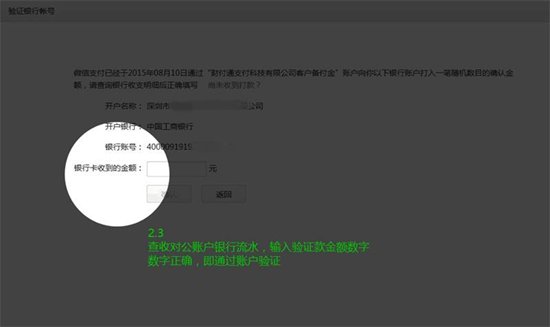 微信支付代理加盟怎么做
