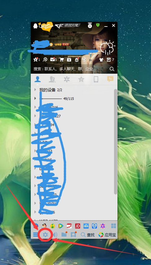 如何修改qq密码？