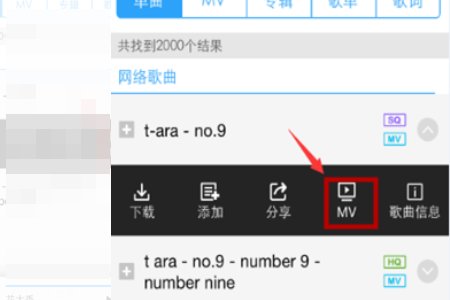 怎样在酷狗下载mv?