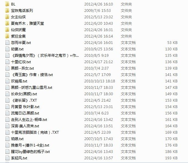 晴漫时空的作者简介