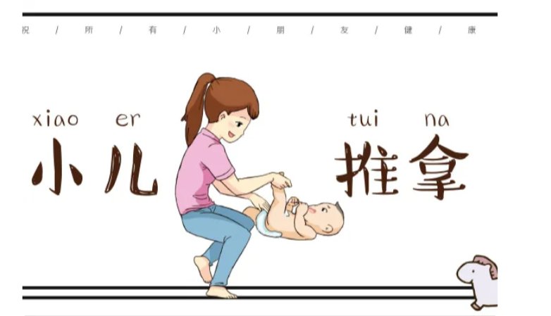 学习小儿推拿大概需要多少钱？