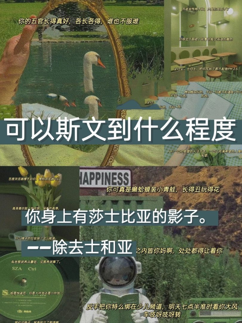 当代网友骂人可以斯文到什么程度