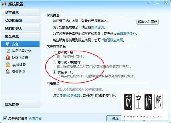 为什么qq服务器拒绝了我的离线传输文件