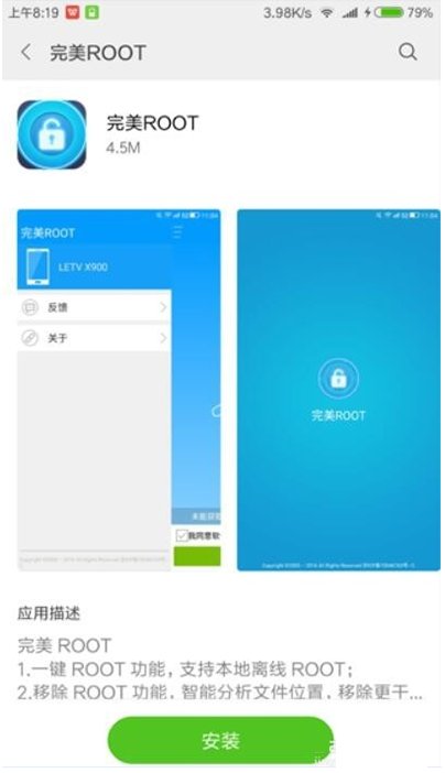 小米2s现在有 root的方法吗，已经升级到了miui8