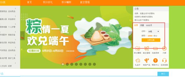 我自己想知道电信营业厅如何用积分兑换话费有没有了解的？