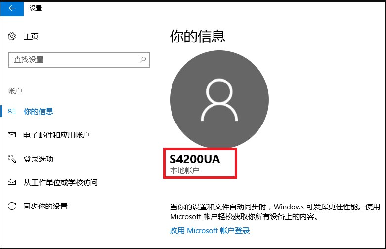 如何设置win10管理员账户？