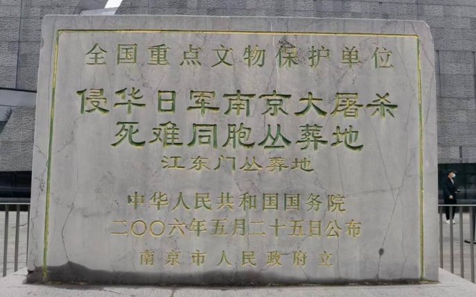 2023年国家公祭日是第几个