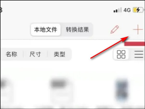 苹果手机mp4转换成mp3怎么转换？