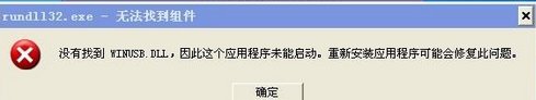 miflash刷机工具安装失败怎么回事