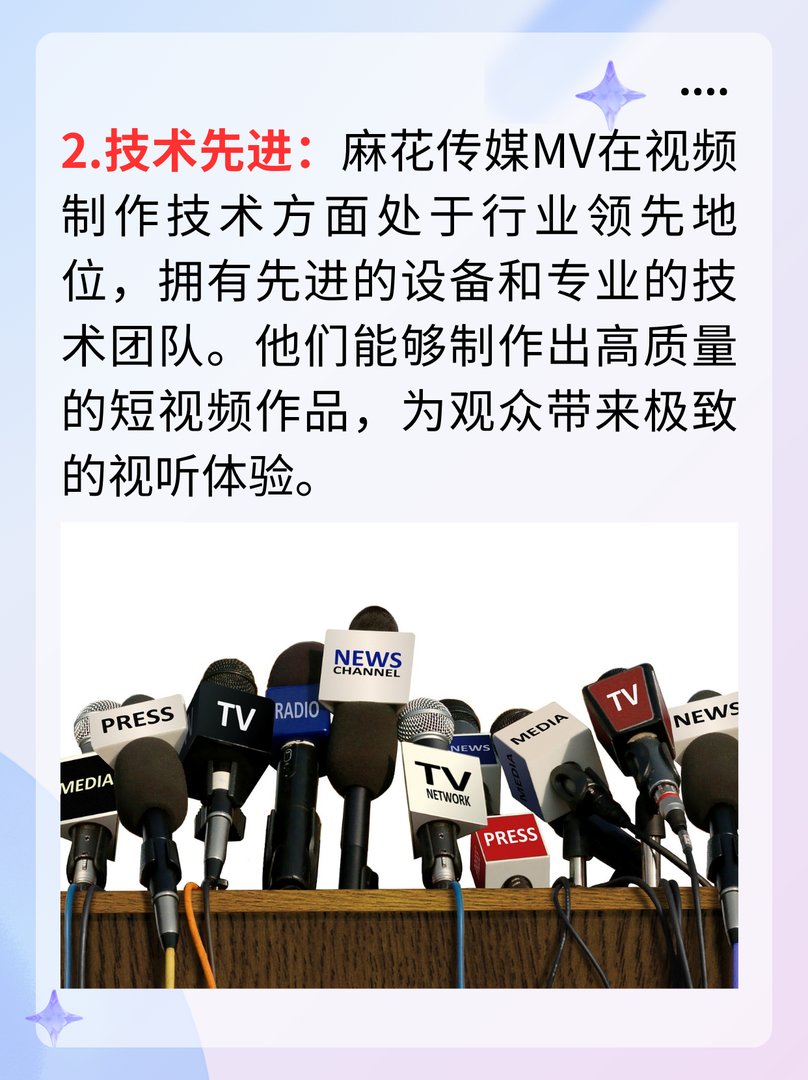 麻花传媒mv与其它传媒公司比较