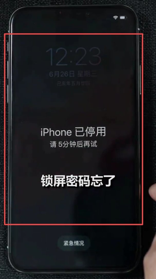 40秒破iphone锁屏密码是什么？