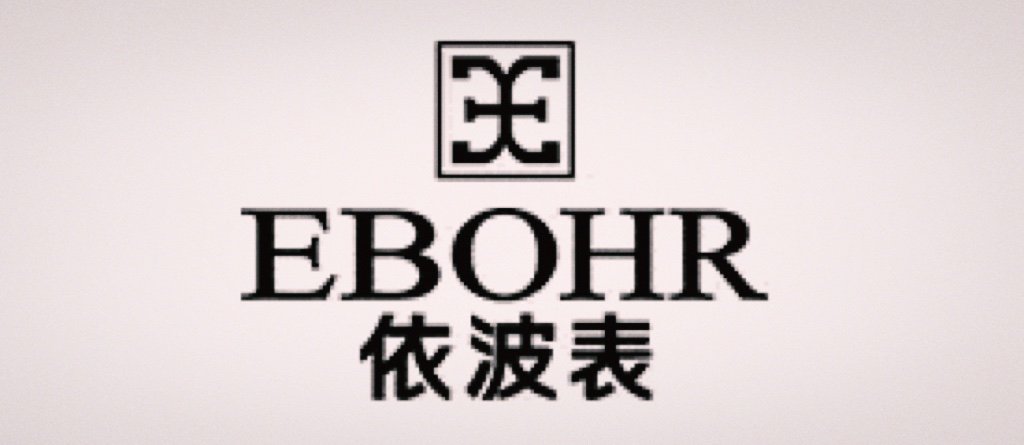 国产十大名表最新排名