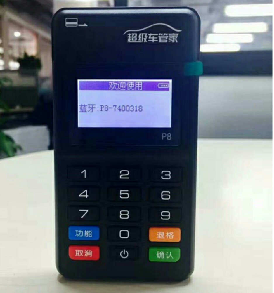 超级车管家违章机是骗人的吗