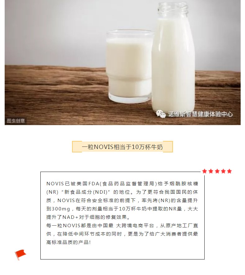 朋友从美国回来送了我一瓶诺维斯/NOVIS,说能抗衰老延长寿命,是真的吗?