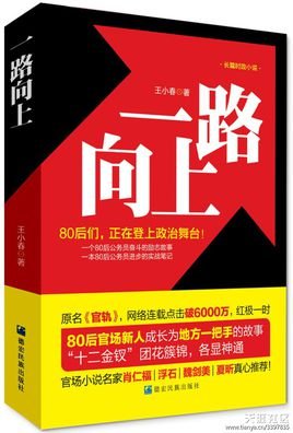 官轨的作者