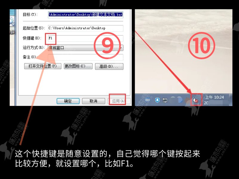 电脑静音快捷键是哪个