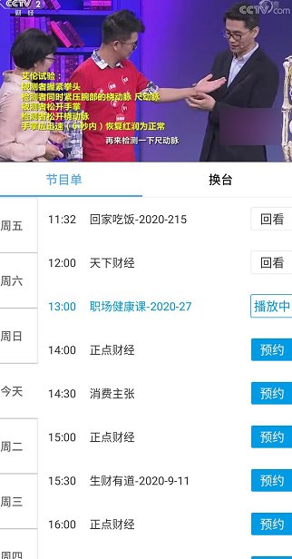 中央一套在哪里看直播呢？