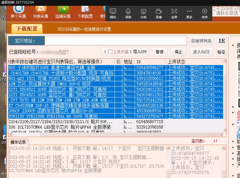 天猫怎么上传宝贝?