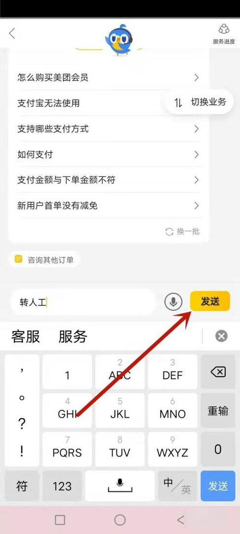 美团客服电话人工服务多少？