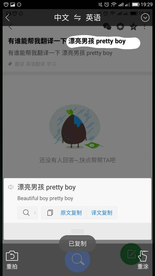 有谁能帮我翻译一下 漂亮男孩 pretty boy