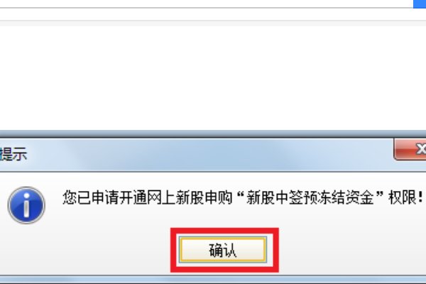 新股申购资金一般冻结多长时间？