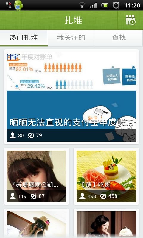 来往的产品功能