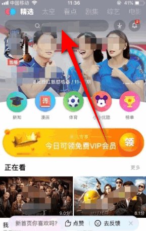 优酷视频怎么下载到手机上？