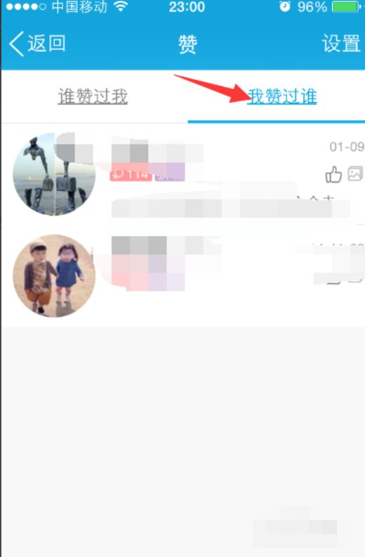 如何取消QQ空间的点赞？