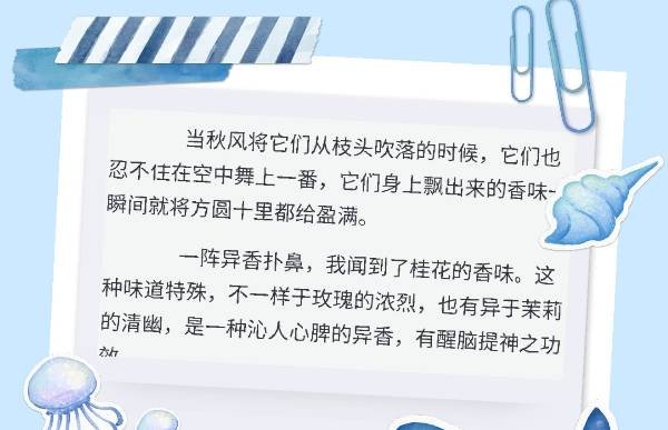 一个描写桂花香气弥漫的句子