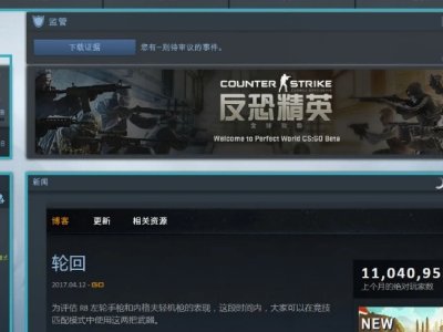 CSGO国服自己的战队标签如何设置显示在名字前面