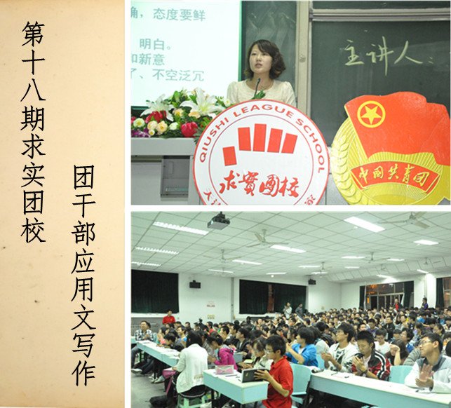 天津大学求实BBS的特色