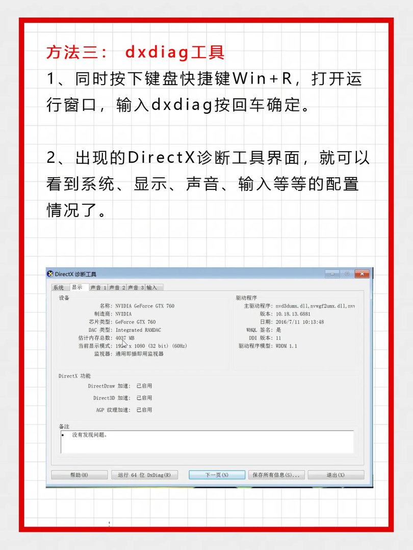 怎么看自己的电脑配置好不好?