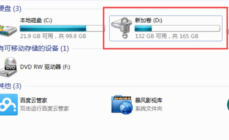 硬盘锁怎么解开?