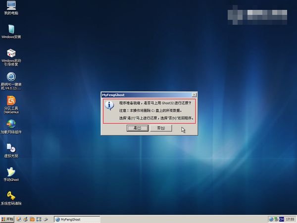 联想Y450   Win7