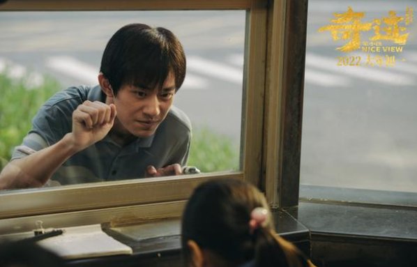 《奇迹》结局是什么？