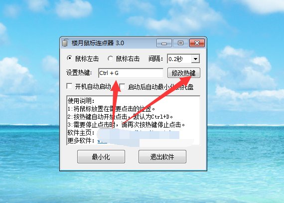 怎么用按键精灵自动点击器？