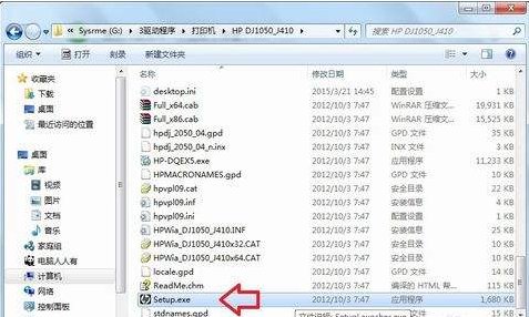 setup可以删除吗？