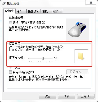 单击变双击怎么处理？