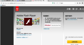 怎么下载flash插件