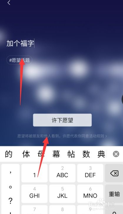 微信头像如何加福字