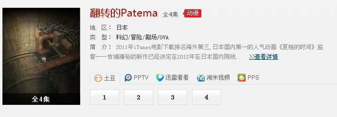 想知道一个日本动画的名字，以前看过但忘了名字