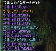 dnf未精炼的念气结晶有什么用